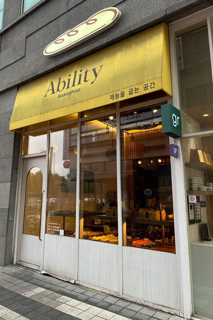 어빌리티베이크샵 이미지