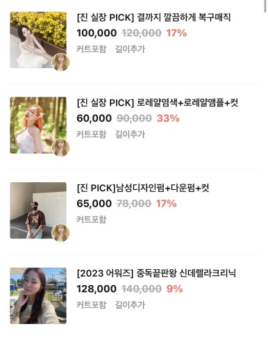 J진헤어 이미지