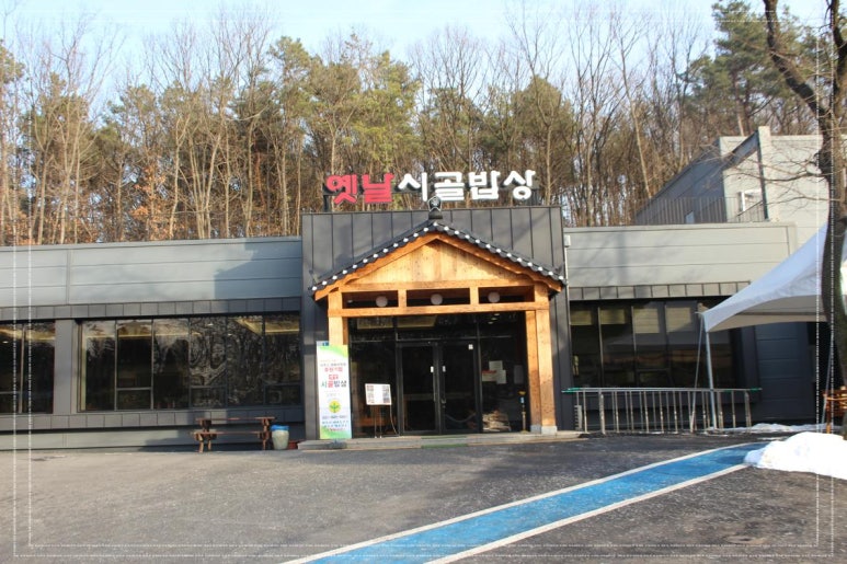 옛날시골집밥 이미지