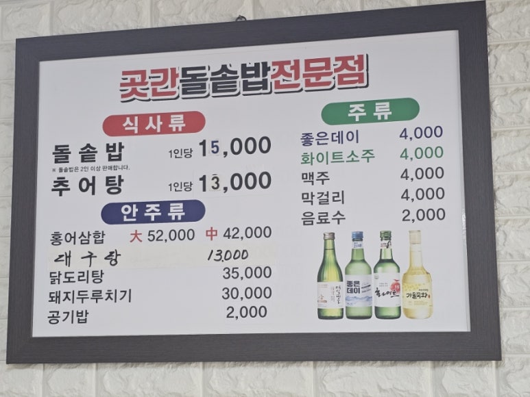 곳간돌솥밥전문점 이미지