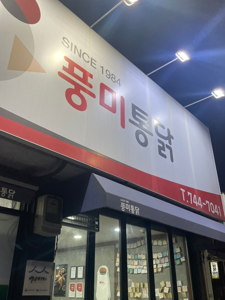 동그라미통닭 이미지