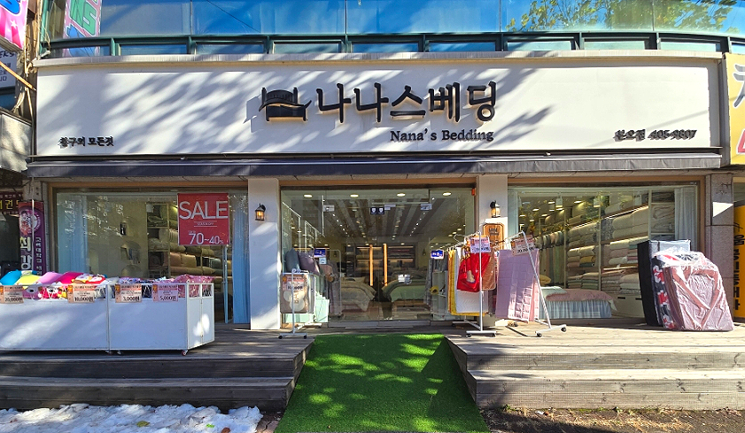 나나스베딩 이미지