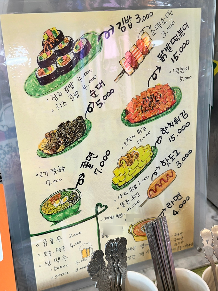 김밥플라넷 이미지