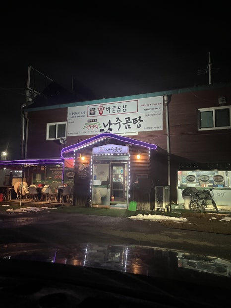 바른곱창&정대박나주곰탕 이미지