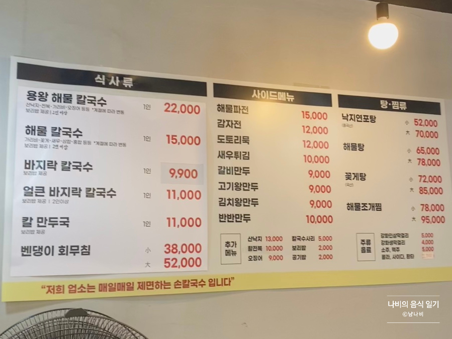 용왕해물찜.탕 이미지