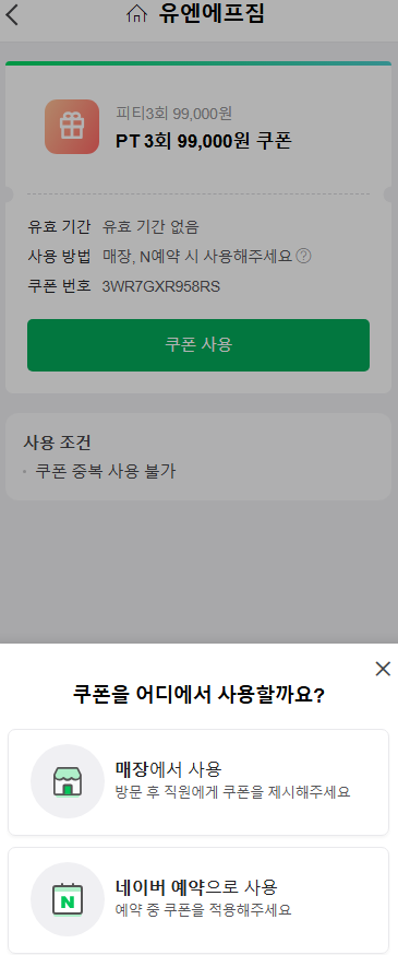유엔에프짐 이미지