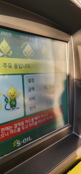 구도일주유소구미 이미지