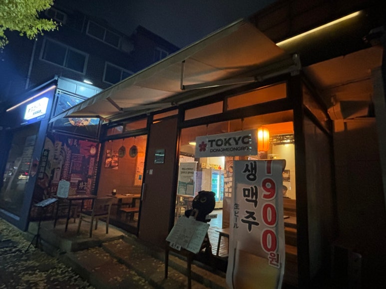 도쿄시장 동명점 이미지