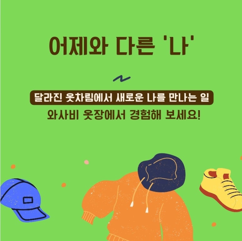 와사비옷장 이미지