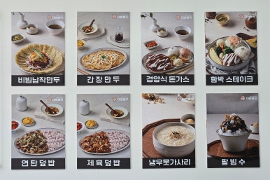 대한콩국(북삼점) 이미지