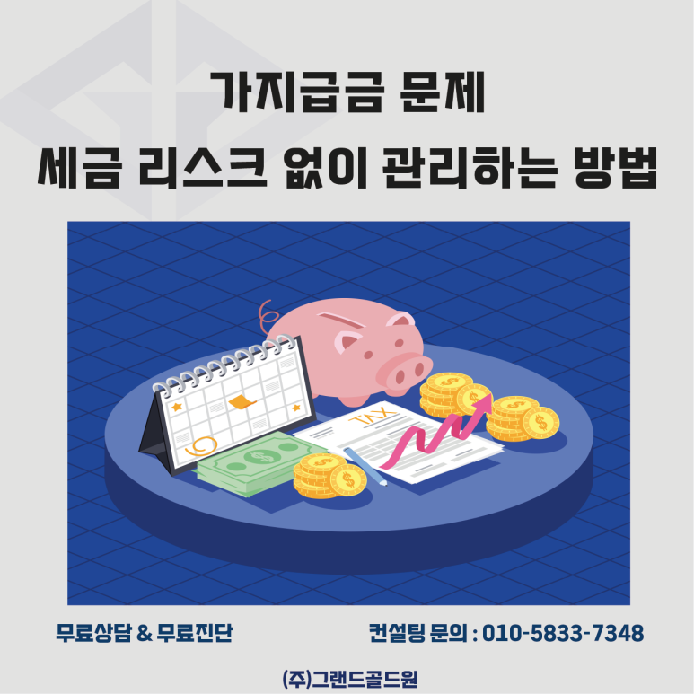 그랜드골드원 이미지