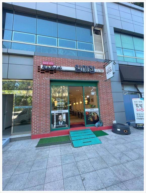 일미집 이미지