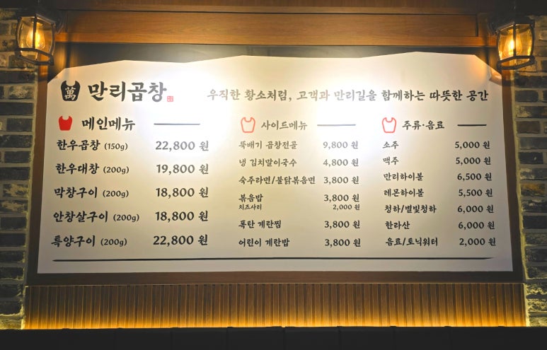 만리국수 이미지