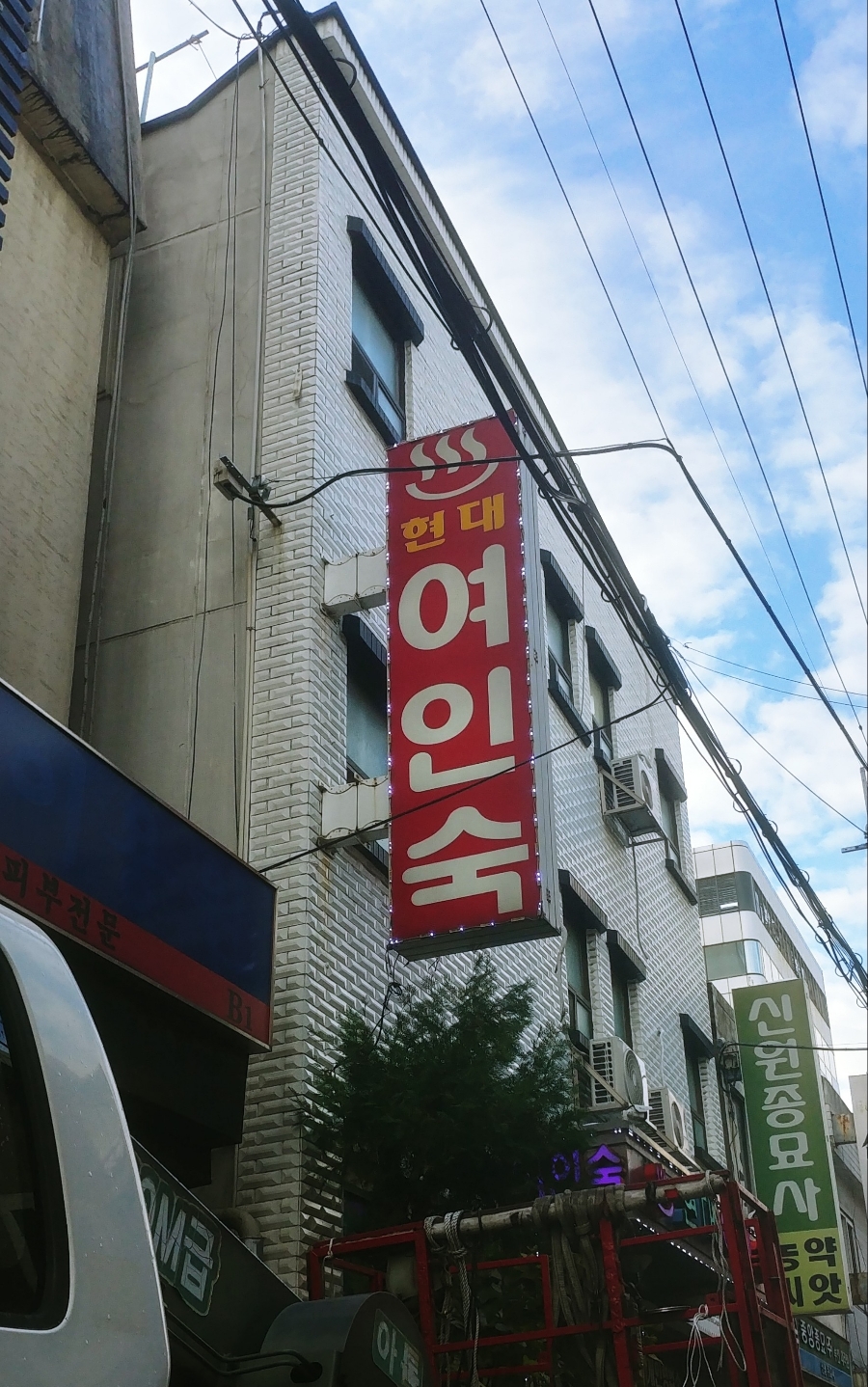 현대여인숙 이미지
