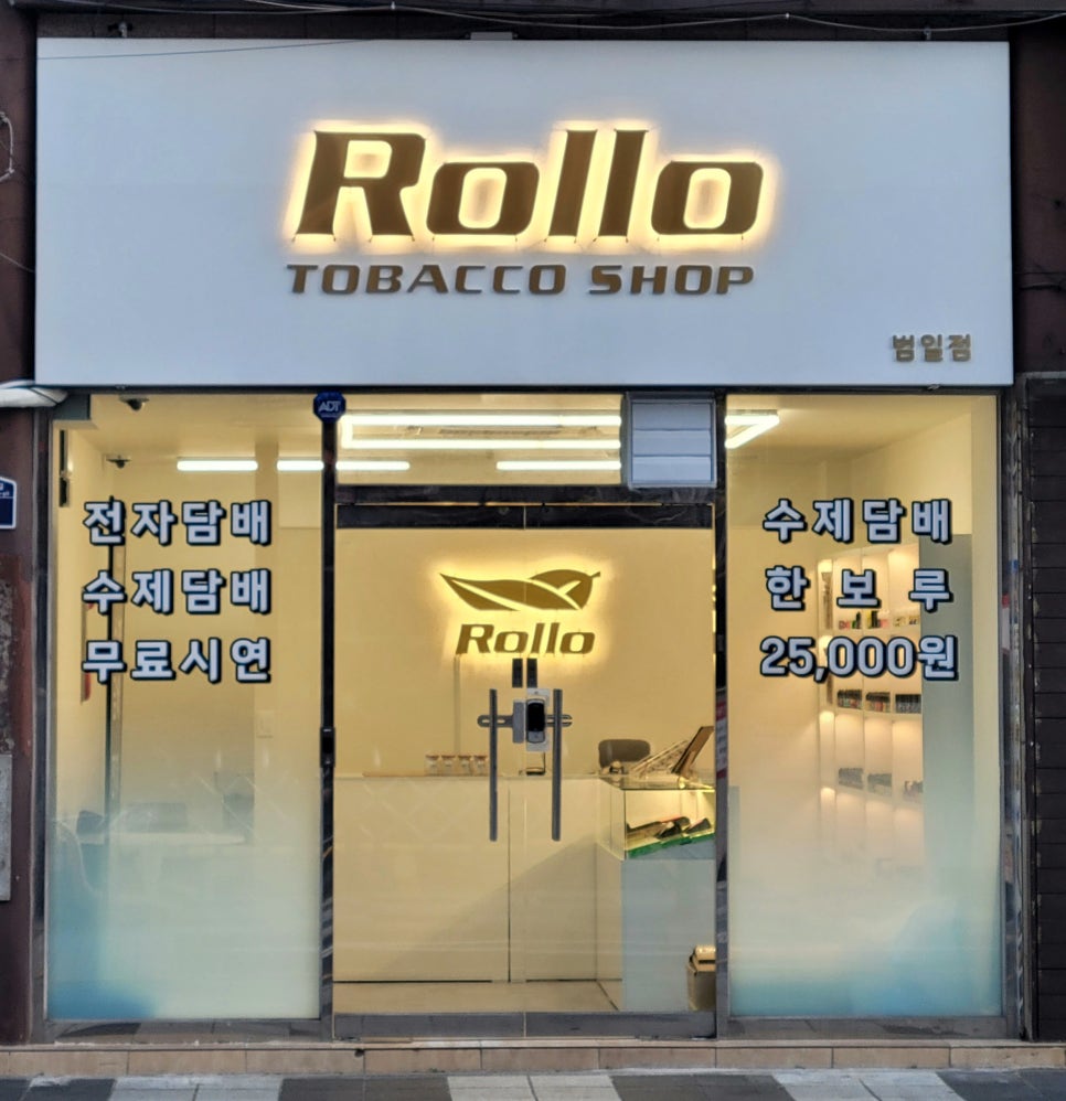 롤로타바코 이미지