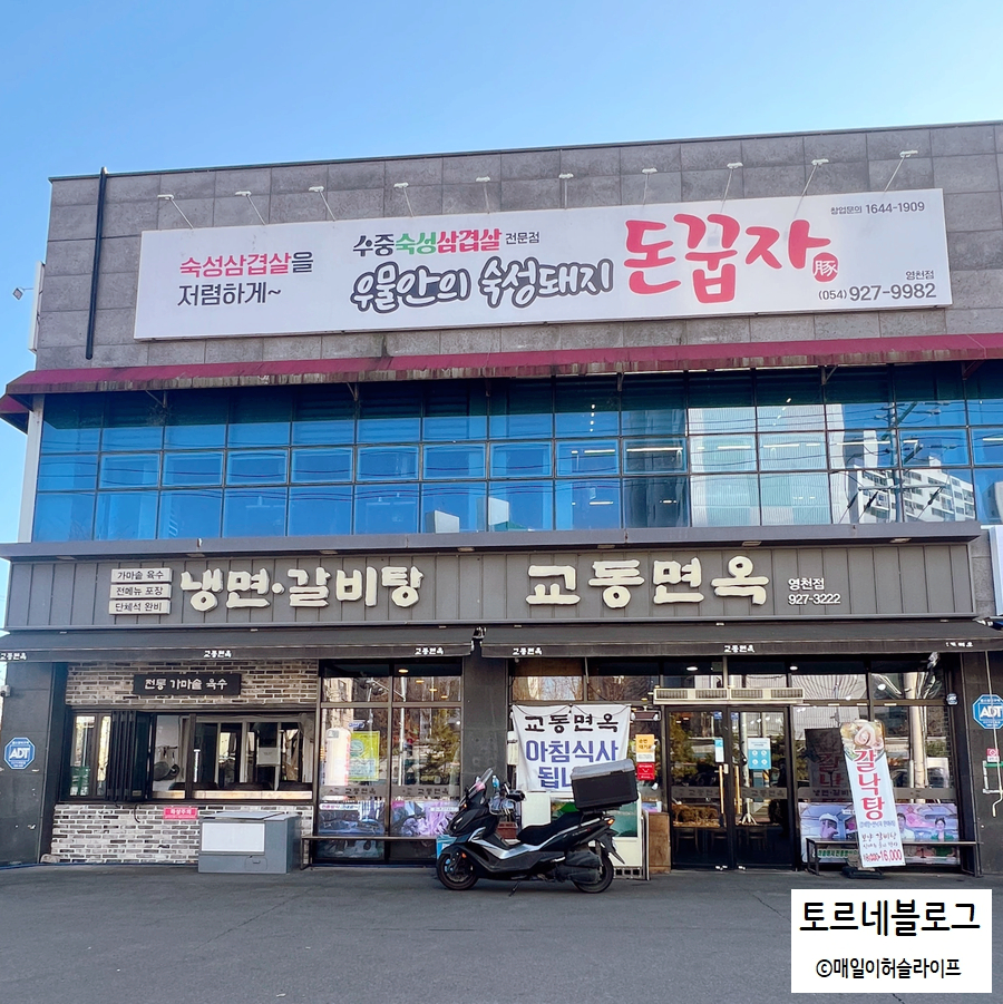 롯데리아영천DT점 이미지