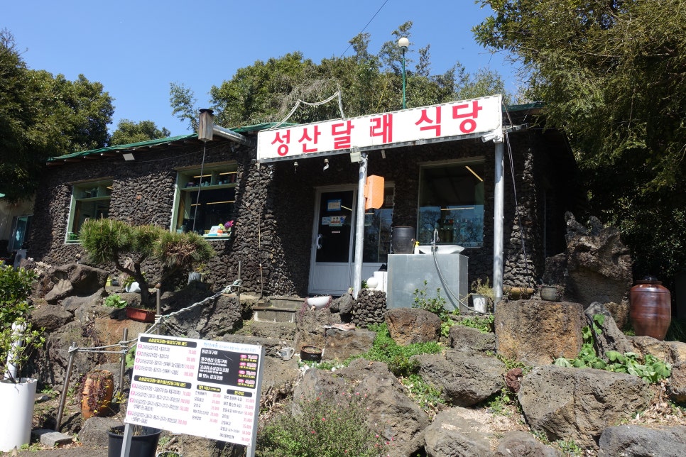 달래식당 이미지