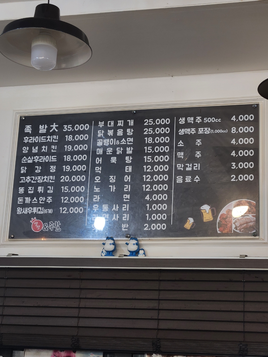 꼬꼬족발 이미지