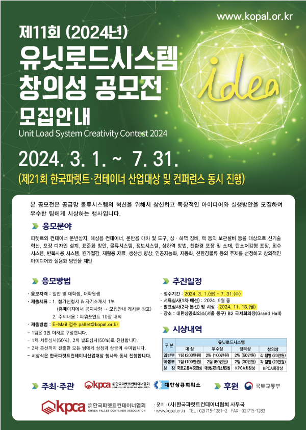 서경물류 이미지