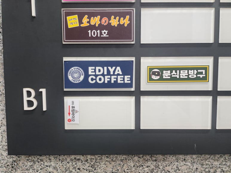 분식문방구 이미지