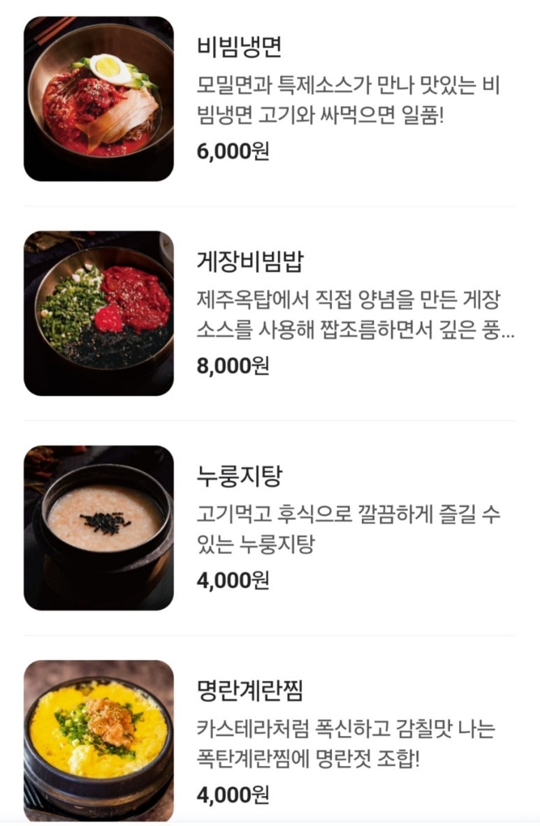 제주옥탑 이미지