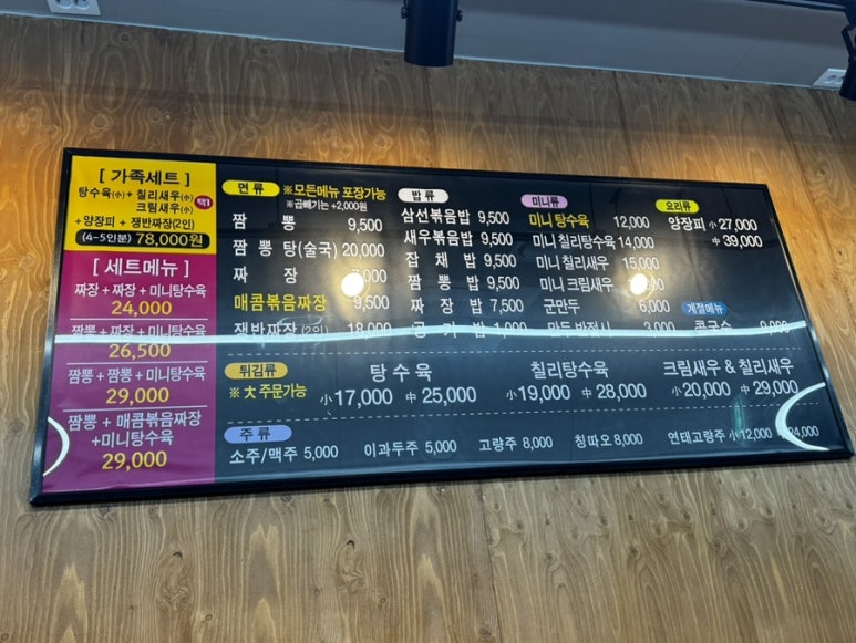 짬뽕파크005 이미지