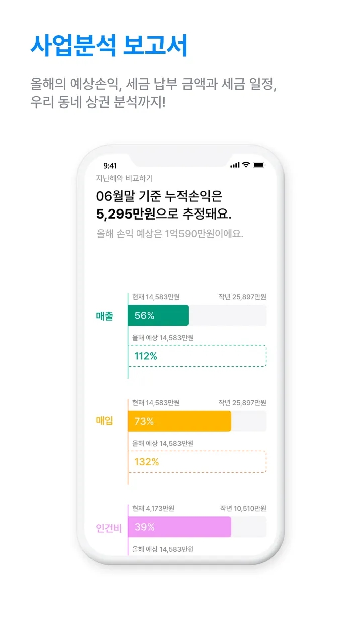 도안세무회계 이미지