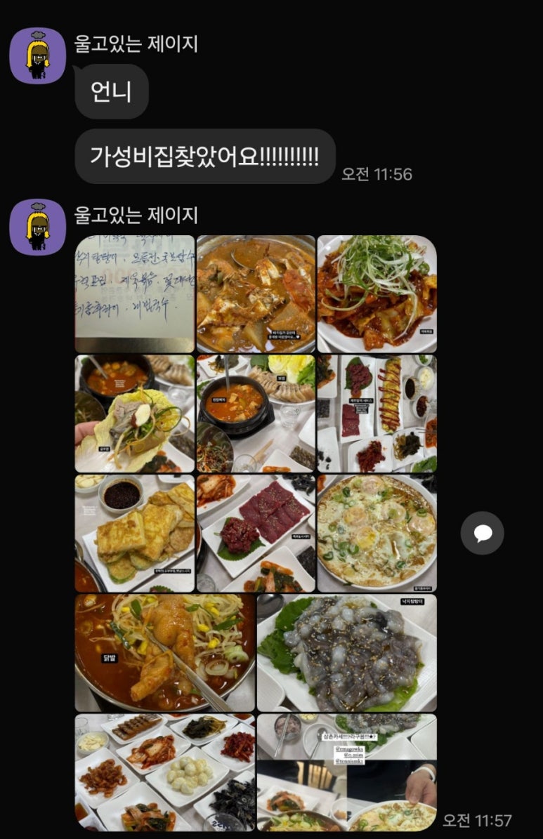종가집토종닭 이미지