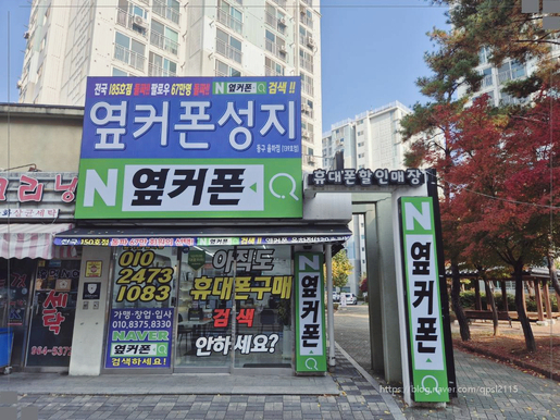 휴대폰성지 이미지