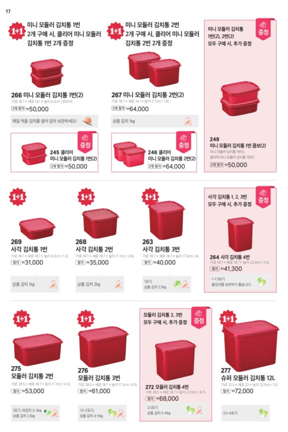 타파웨어전주 이미지
