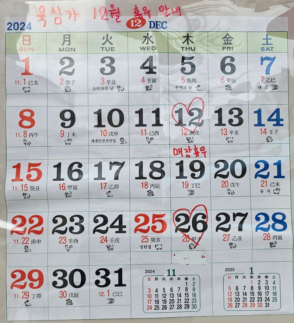 육심가 이미지