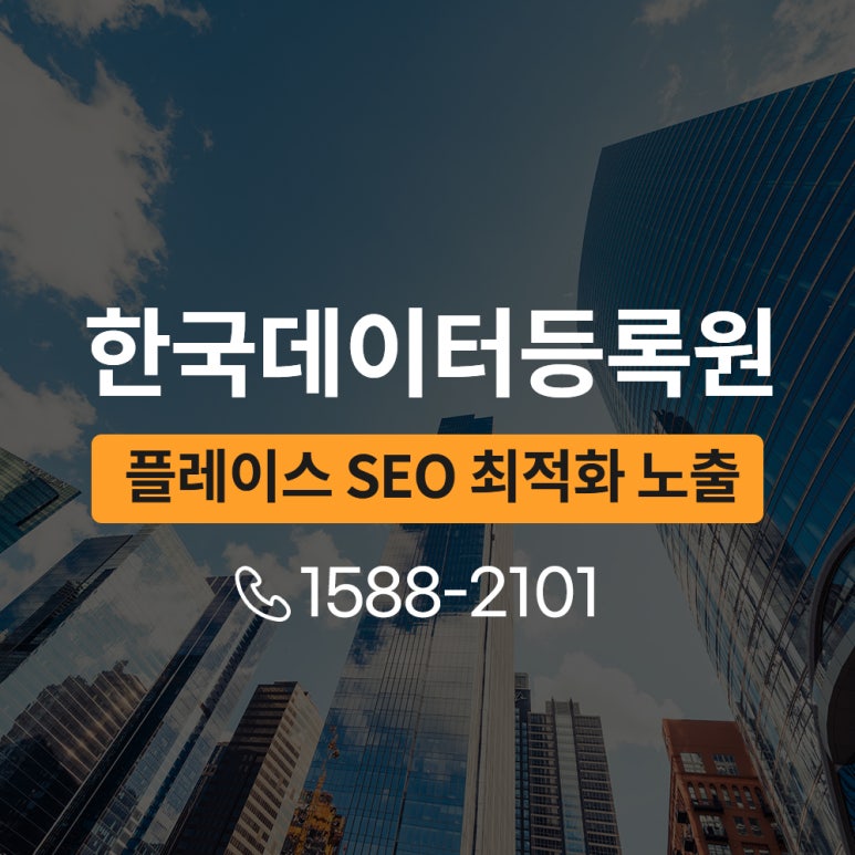 한국데이터 이미지