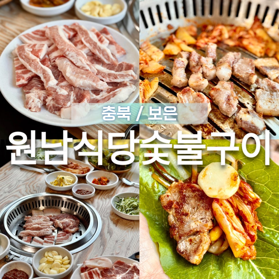 원남정육점 이미지