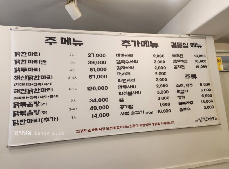 논현닭한마리 이미지
