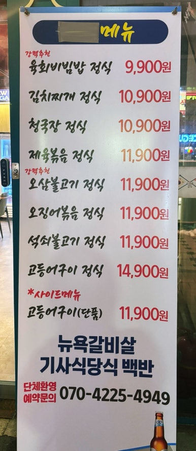 뉴욕갈비살 이미지