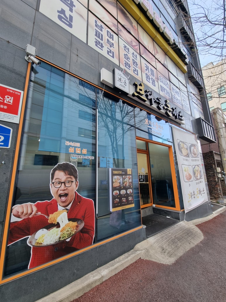 브라운돈까스울산 이미지