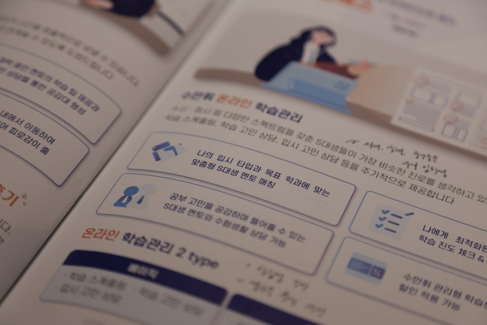 수만휘관리형독서실 이미지
