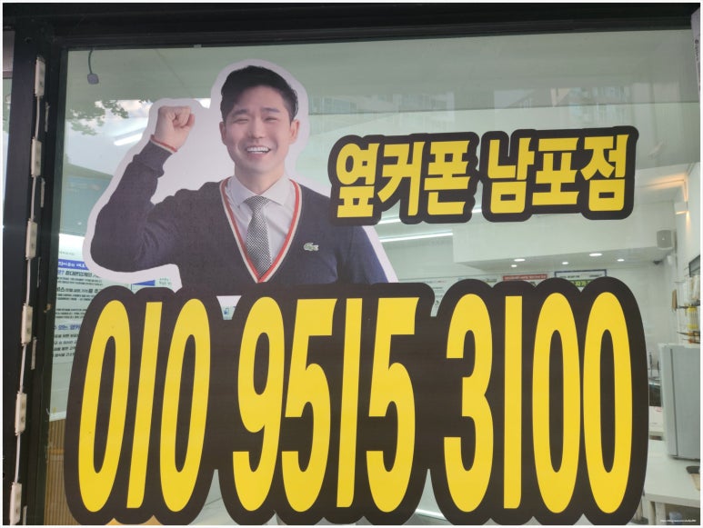 부산휴대폰성지옆커폰 이미지