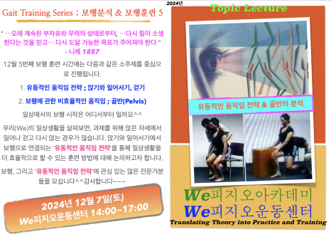 피지오아카데미 이미지