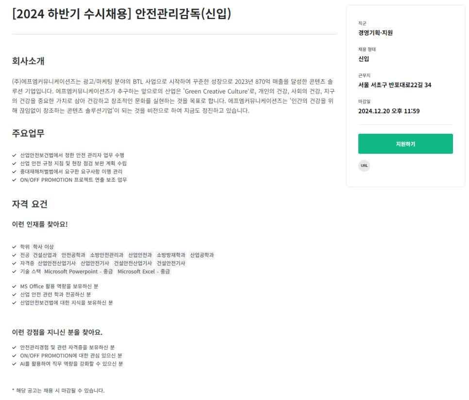 에프엠커뮤니케이션즈 이미지