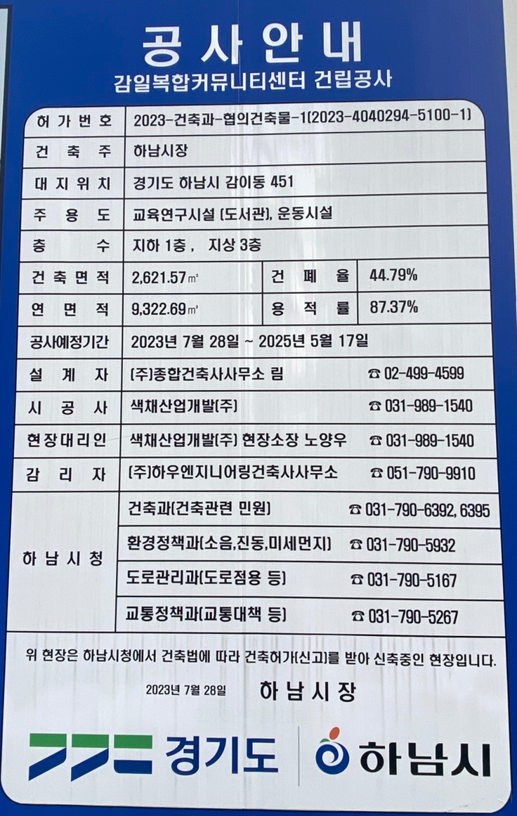 하우종합건축사사무소 이미지