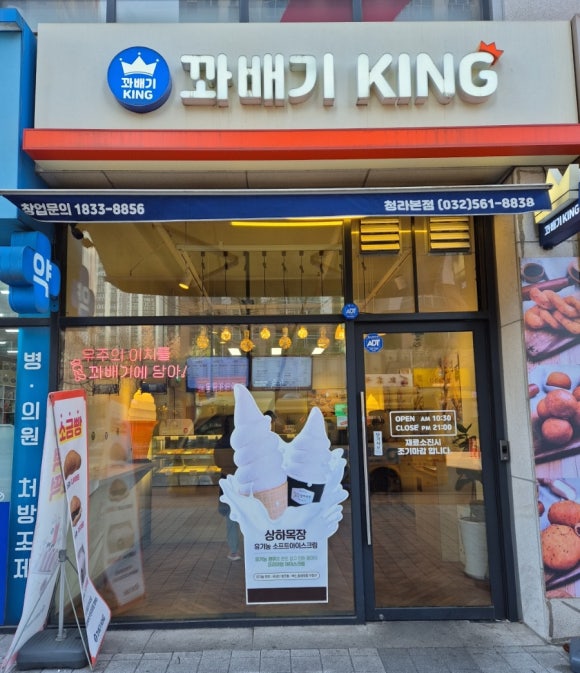 청라사랑내과 이미지