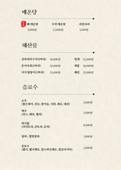 증산횟집 이미지
