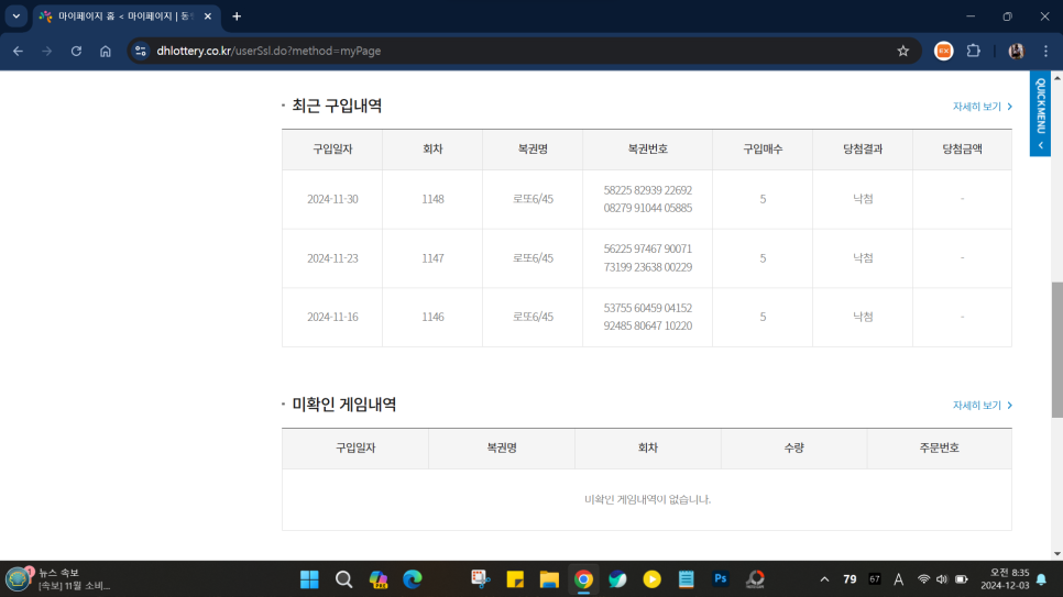 예치복권 이미지