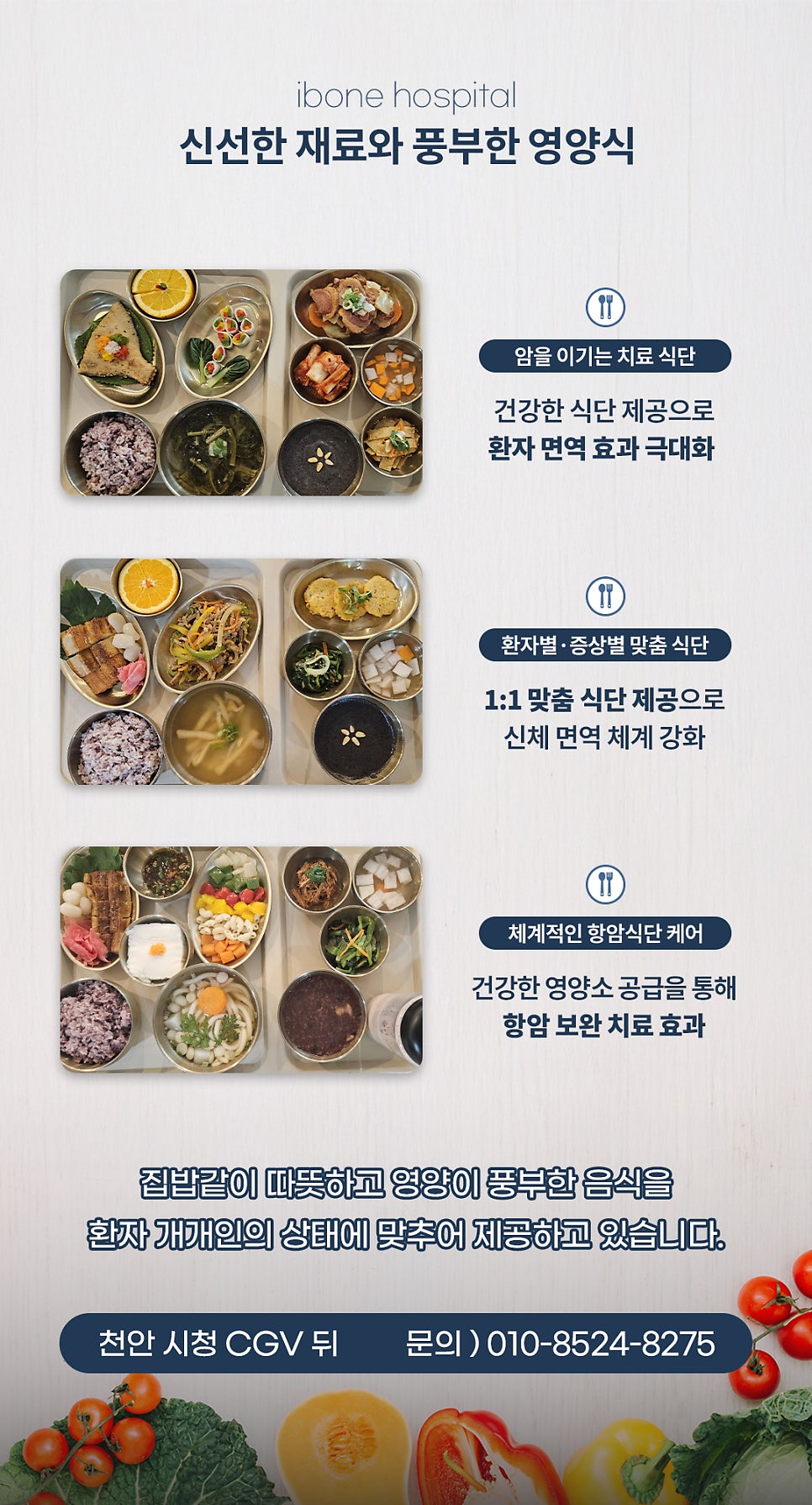 아이본병원 이미지
