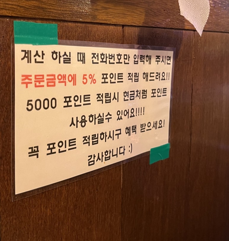 수연닭발 이미지