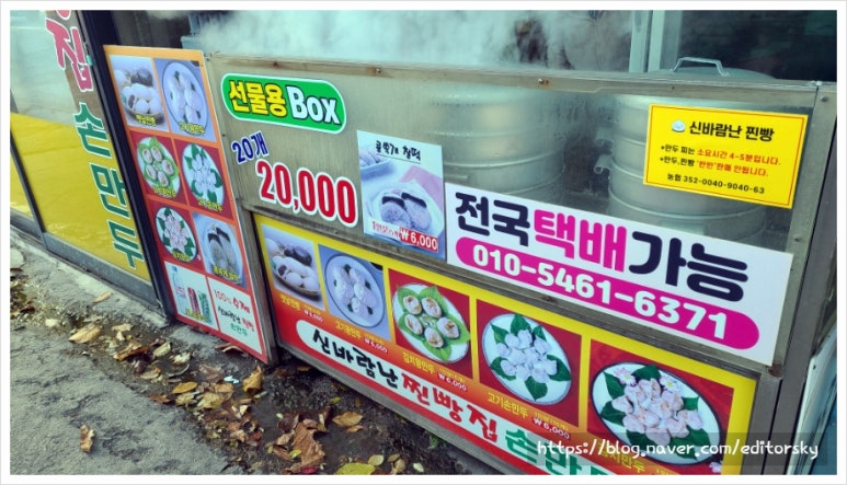 신바람찐빵집 이미지