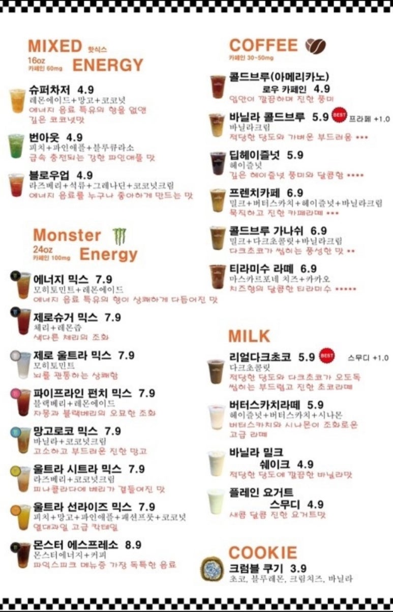 파익스피크소다 이미지