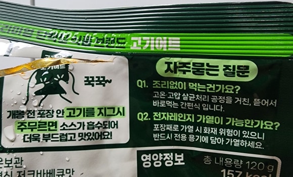 고기어트 이미지