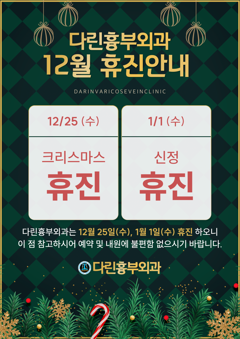 다린흉부외과의원 이미지